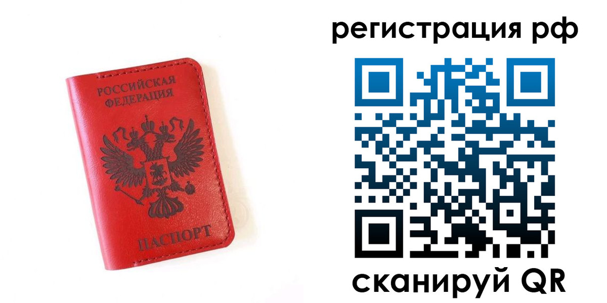 прописка законно в Вязьме
